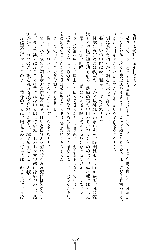 討魔刃姫 美劔つかさ, 日本語