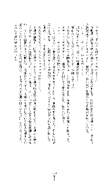 討魔刃姫 美劔つかさ, 日本語