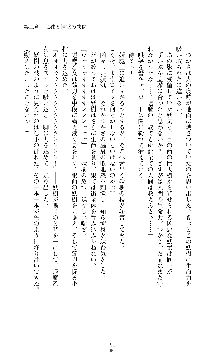 討魔刃姫 美劔つかさ, 日本語