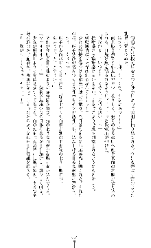 討魔刃姫 美劔つかさ, 日本語