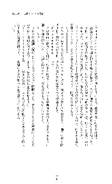 討魔刃姫 美劔つかさ, 日本語