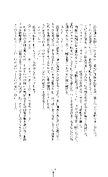 討魔刃姫 美劔つかさ, 日本語