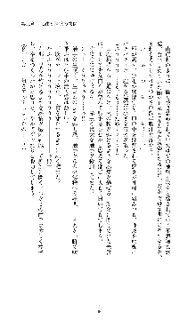 討魔刃姫 美劔つかさ, 日本語