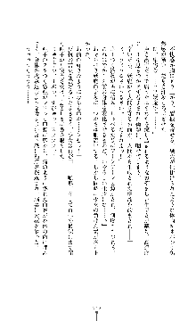 討魔刃姫 美劔つかさ, 日本語