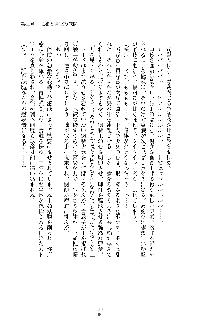 討魔刃姫 美劔つかさ, 日本語