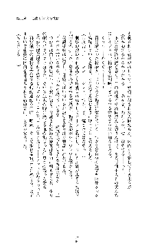 討魔刃姫 美劔つかさ, 日本語