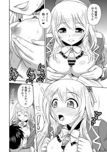 ぱい☆ふり Oppai Fleet, 日本語