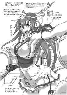 ぱい☆ふり Oppai Fleet, 日本語