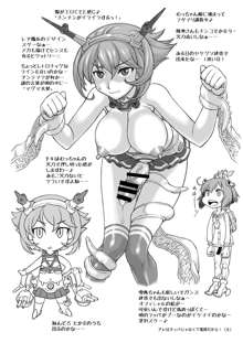 ぱい☆ふり Oppai Fleet, 日本語