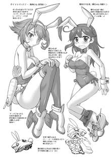 ぱい☆ふり Oppai Fleet, 日本語