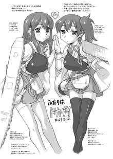 ぱい☆ふり Oppai Fleet, 日本語