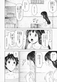 見せっこしない？, 日本語