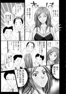 ギャルサー, 日本語