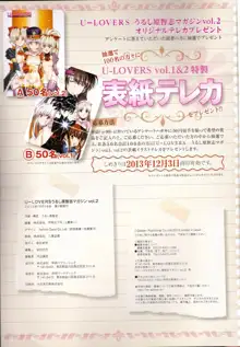 U-LOVERS うるし原智志マガジン vol.2, 日本語