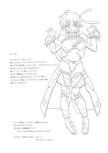 巨乳少女　Vol.1, 日本語