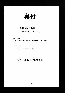 魔理沙と霊夢とやりまくり, 日本語