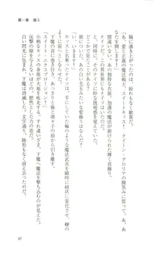 魔法戦士スイートナイツ, 日本語