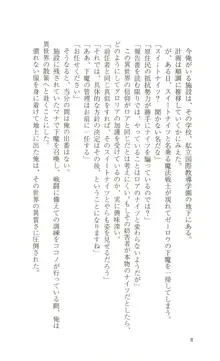 魔法戦士スイートナイツ, 日本語