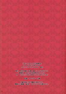 セシリアうさぎは発情中, 日本語