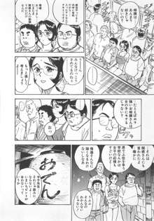 あぶない令子先生1, 日本語