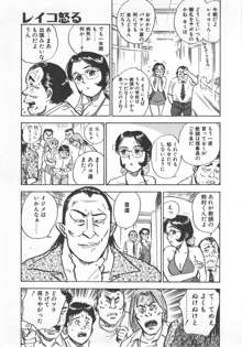 あぶない令子先生1, 日本語