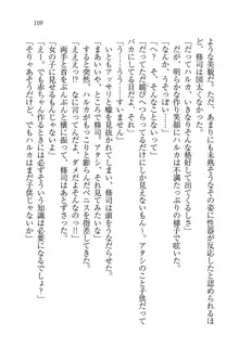 お嬢様と無人島！？ 葉っぱ水着パラダイス, 日本語