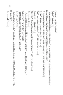 お嬢様と無人島！？ 葉っぱ水着パラダイス, 日本語