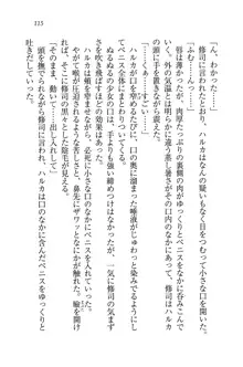 お嬢様と無人島！？ 葉っぱ水着パラダイス, 日本語