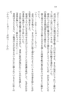 お嬢様と無人島！？ 葉っぱ水着パラダイス, 日本語