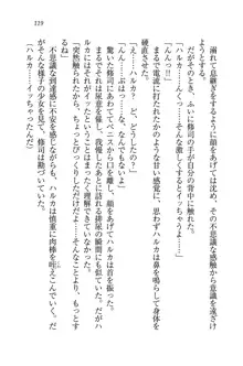 お嬢様と無人島！？ 葉っぱ水着パラダイス, 日本語