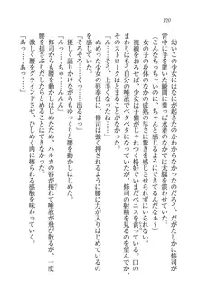 お嬢様と無人島！？ 葉っぱ水着パラダイス, 日本語