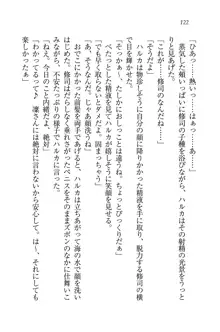 お嬢様と無人島！？ 葉っぱ水着パラダイス, 日本語