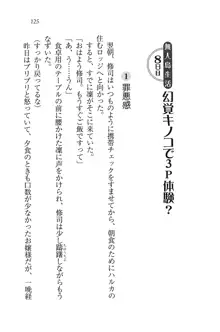 お嬢様と無人島！？ 葉っぱ水着パラダイス, 日本語