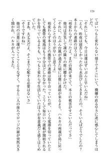 お嬢様と無人島！？ 葉っぱ水着パラダイス, 日本語