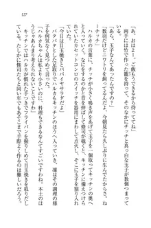 お嬢様と無人島！？ 葉っぱ水着パラダイス, 日本語