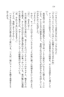 お嬢様と無人島！？ 葉っぱ水着パラダイス, 日本語