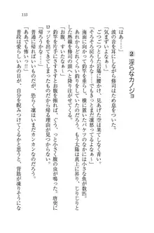 お嬢様と無人島！？ 葉っぱ水着パラダイス, 日本語