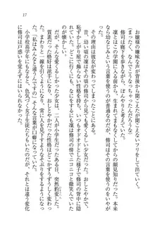 お嬢様と無人島！？ 葉っぱ水着パラダイス, 日本語