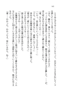 お嬢様と無人島！？ 葉っぱ水着パラダイス, 日本語