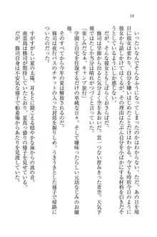 お嬢様と無人島！？ 葉っぱ水着パラダイス, 日本語