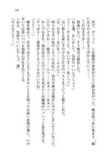 お嬢様と無人島！？ 葉っぱ水着パラダイス, 日本語