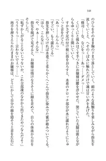 お嬢様と無人島！？ 葉っぱ水着パラダイス, 日本語