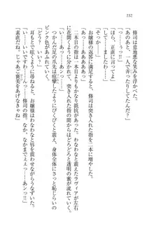 お嬢様と無人島！？ 葉っぱ水着パラダイス, 日本語