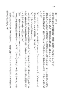 お嬢様と無人島！？ 葉っぱ水着パラダイス, 日本語