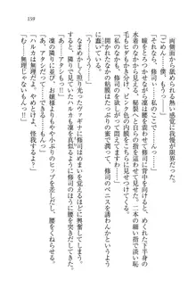 お嬢様と無人島！？ 葉っぱ水着パラダイス, 日本語