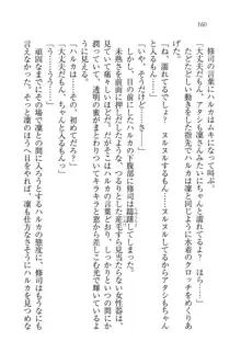 お嬢様と無人島！？ 葉っぱ水着パラダイス, 日本語