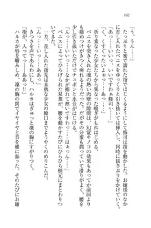 お嬢様と無人島！？ 葉っぱ水着パラダイス, 日本語