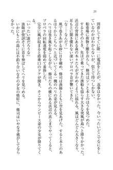 お嬢様と無人島！？ 葉っぱ水着パラダイス, 日本語