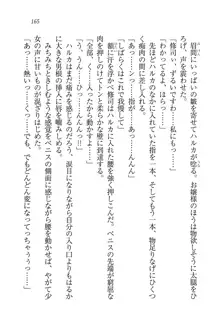 お嬢様と無人島！？ 葉っぱ水着パラダイス, 日本語