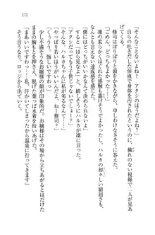 お嬢様と無人島！？ 葉っぱ水着パラダイス, 日本語